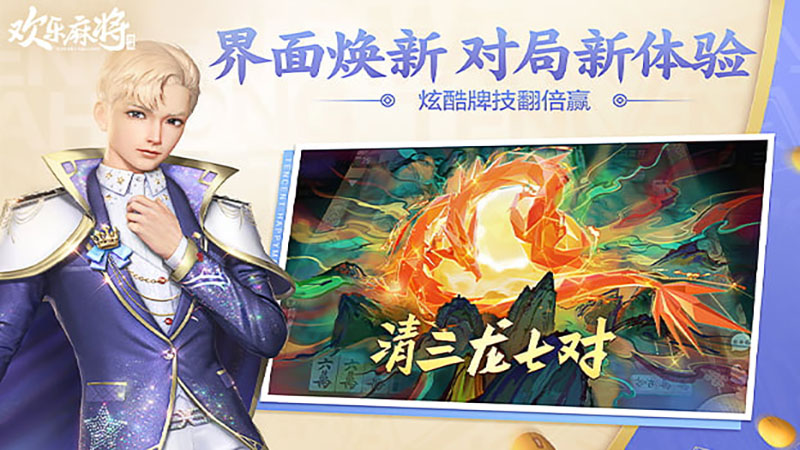 棋牌游戏迷必看：最新手机棋牌游戏下载全攻略